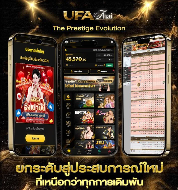 สเต็ป3วันนี้  แบรนด์ยูฟ่าไทย